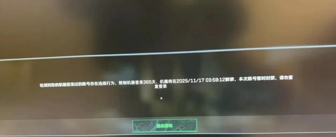 轻松解决PUBG机器码问题，教你找回游戏账号