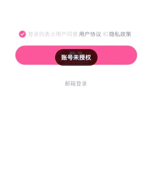 轻松解决账号不存在问题，恢复你的账号