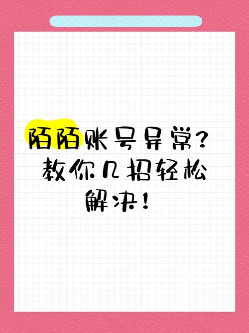 轻松解决账号不存在问题，恢复你的账号