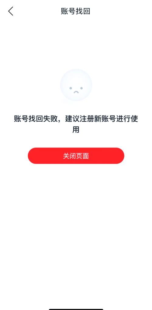 轻松解决账号不存在问题，恢复你的账号