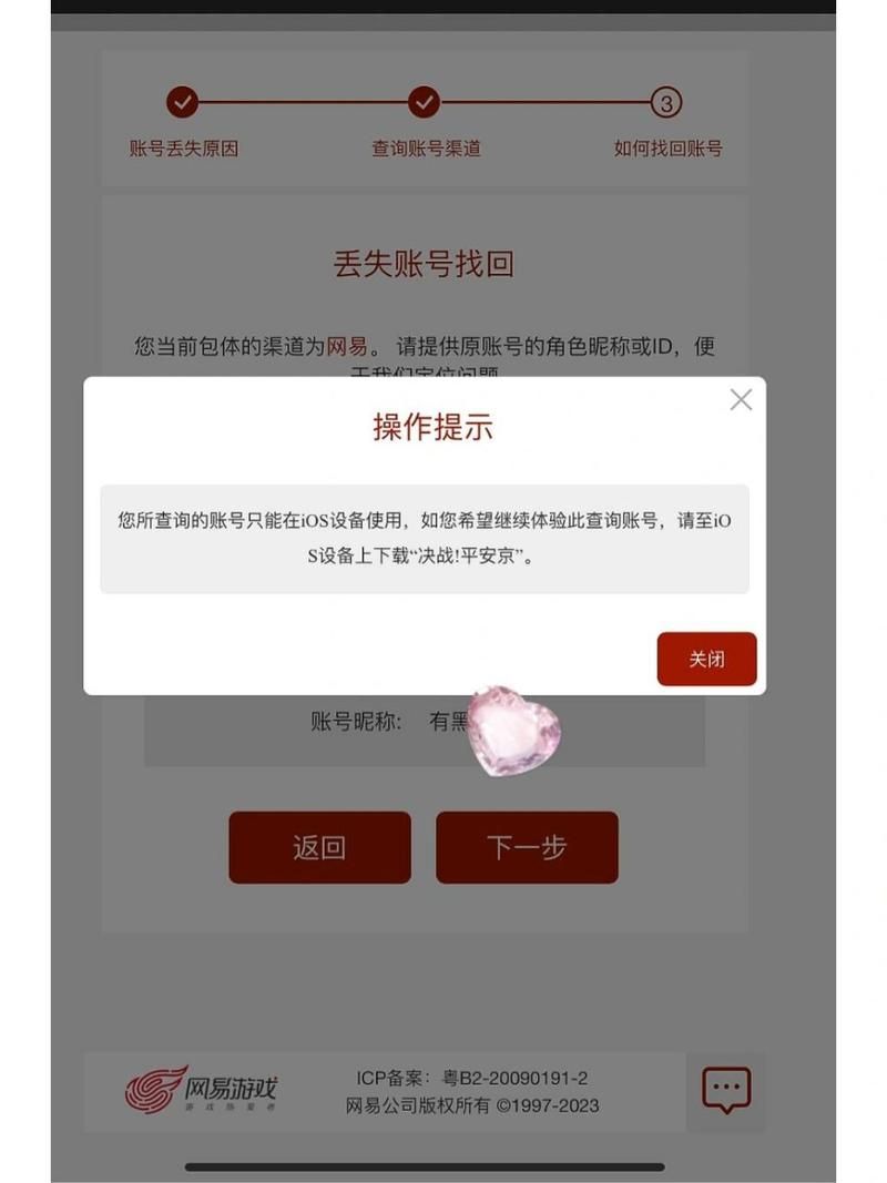 轻松解决账号不存在问题，恢复你的账号