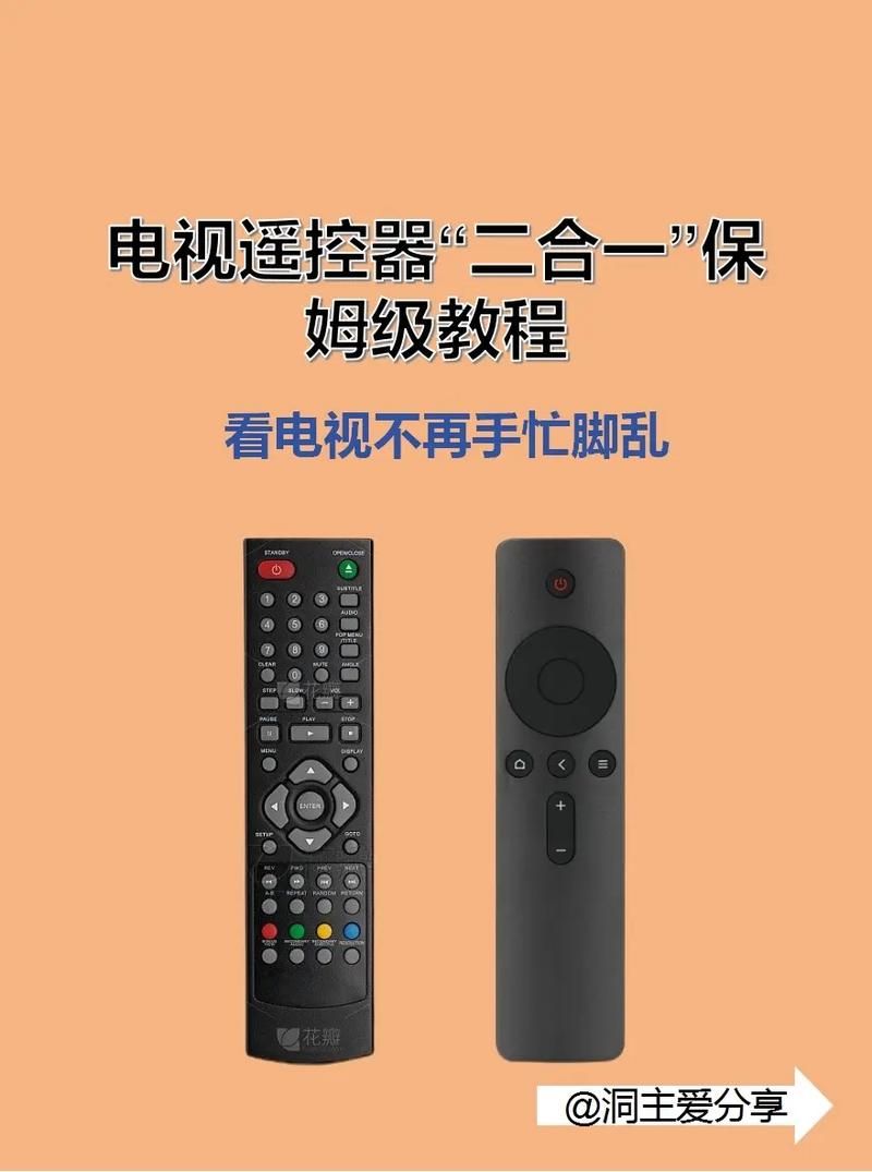 轻松解决遥控器故障！用手机控制你的电视