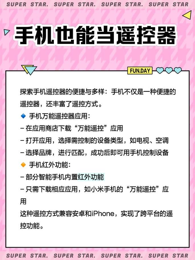 轻松解决遥控器故障！用手机控制你的电视