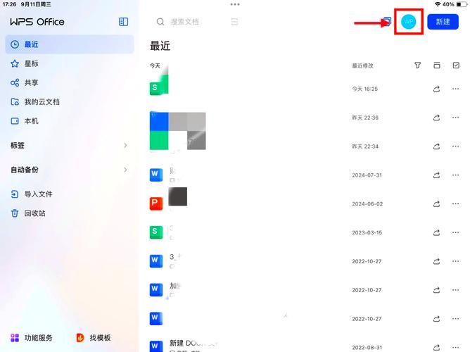 轻松解决：WPS文档未保存如何恢复？