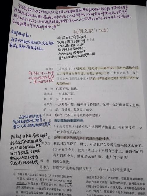 轻松解读玩偶之家原文：理解娜拉的反抗之路