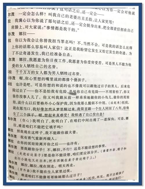 轻松解读玩偶之家原文：理解娜拉的反抗之路