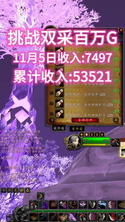轻松解锁70级飞行：魔兽世界诺森德飞行指南