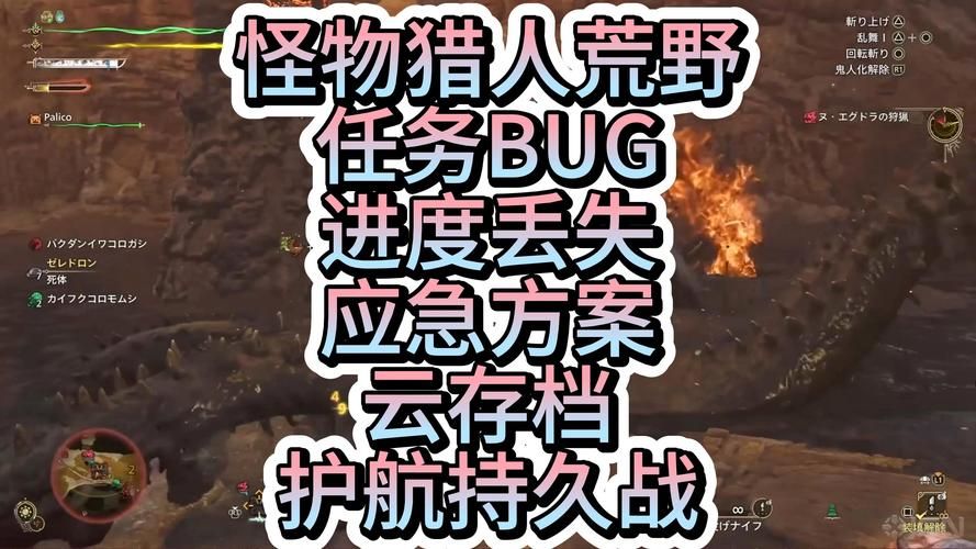 轻松解锁怪物猎人世界自由任务：完成主线及隐藏条件！