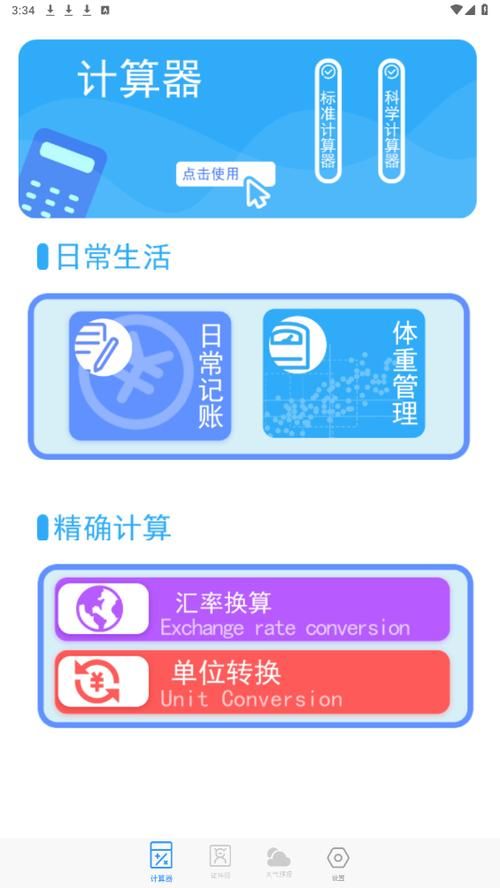 轻松计算游戏经验：好用经验计算器指南