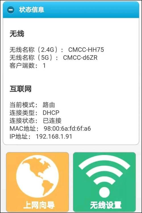 轻松设置Fast路由器：无线网络一键搞定