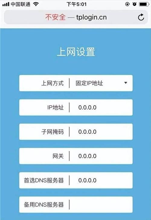 轻松设置Fast路由器：无线网络一键搞定