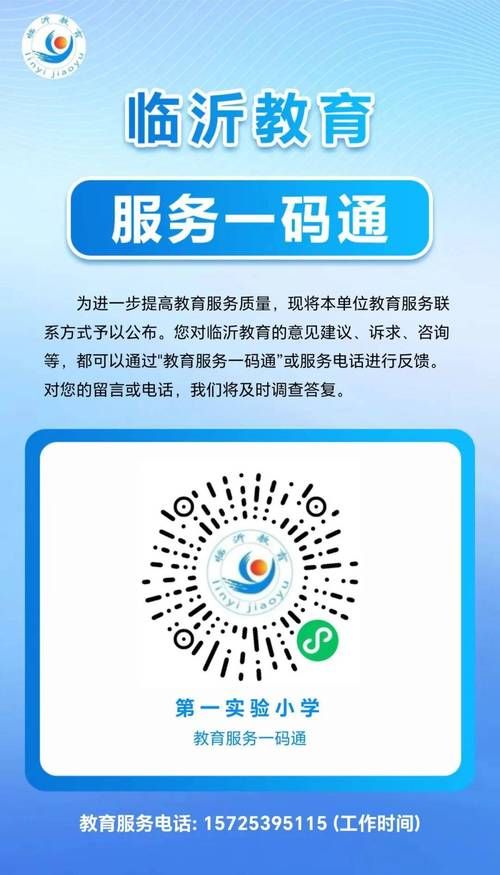 轻松访问苏州教育官网：便捷查询教育相关信息