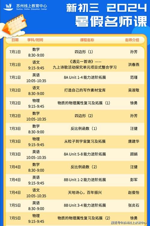 轻松访问苏州教育官网：便捷查询教育相关信息