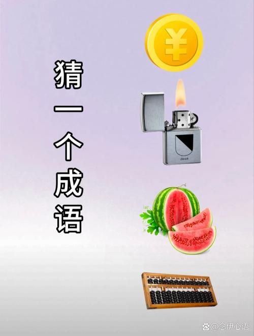轻松过关疯狂猜成语：一个人张大嘴巴，成语是什么？