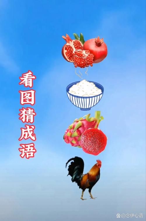 轻松过关疯狂猜成语：一个人张大嘴巴，成语是什么？