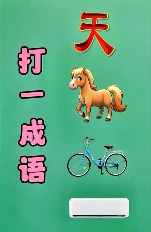 轻松过关疯狂猜成语：一个人张大嘴巴，成语是什么？