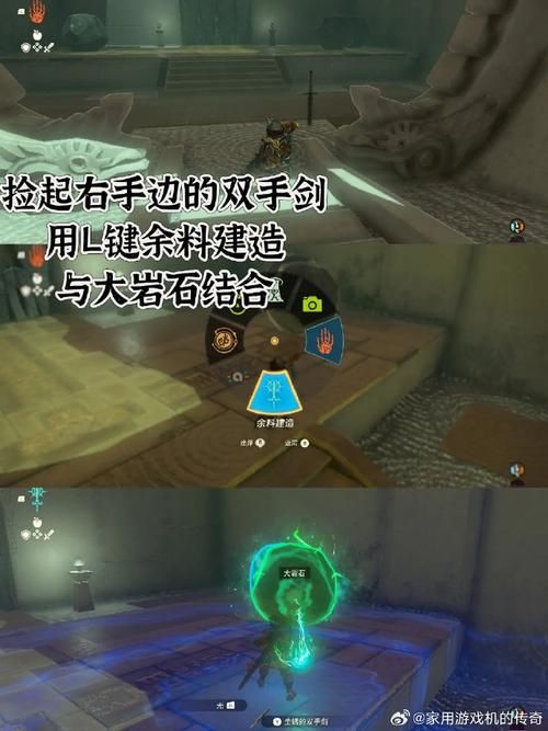 轻松过关！塞尔达吉兹卡夫伊神庙机关解谜技巧