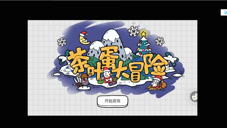 轻松过关！茶叶蛋大冒险25关通关攻略详解
