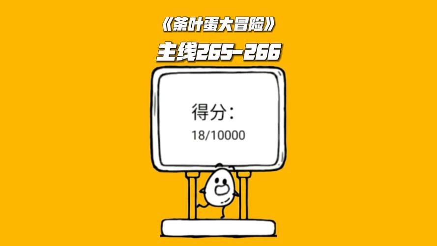轻松过关！茶叶蛋大冒险25关通关攻略详解