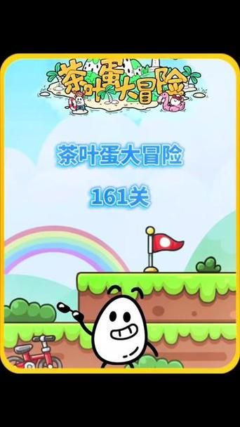 轻松过关！茶叶蛋大冒险25关通关攻略详解