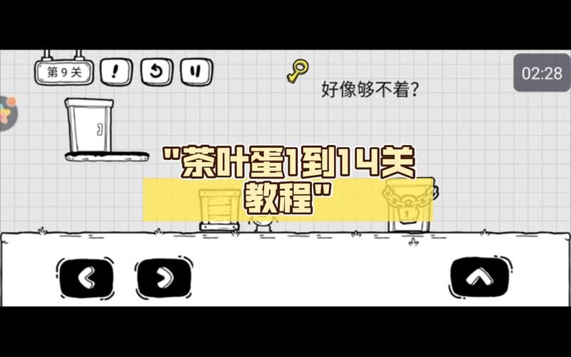 轻松过关！茶叶蛋大冒险25关通关攻略详解