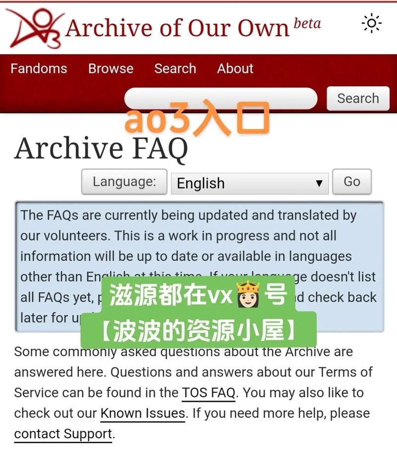 轻松进入AO3官网：最新最全的入口指南