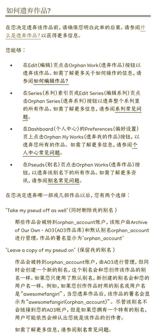 轻松进入AO3官网：最新最全的入口指南