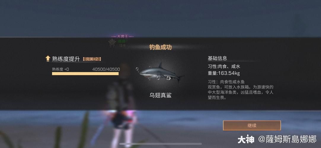 轻松钓黑鳍鲨：地图位置及技巧分享