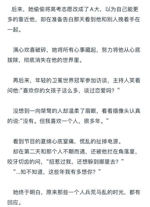 轻狂讲的是什么故事？校园篮球少年的甜虐爱情！