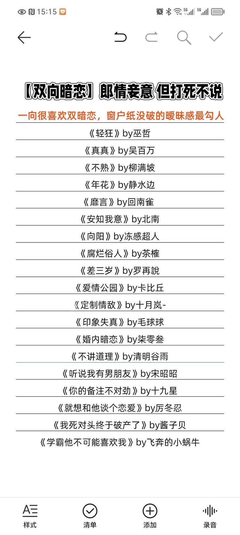 轻狂讲的是什么故事？校园篮球少年的甜虐爱情！