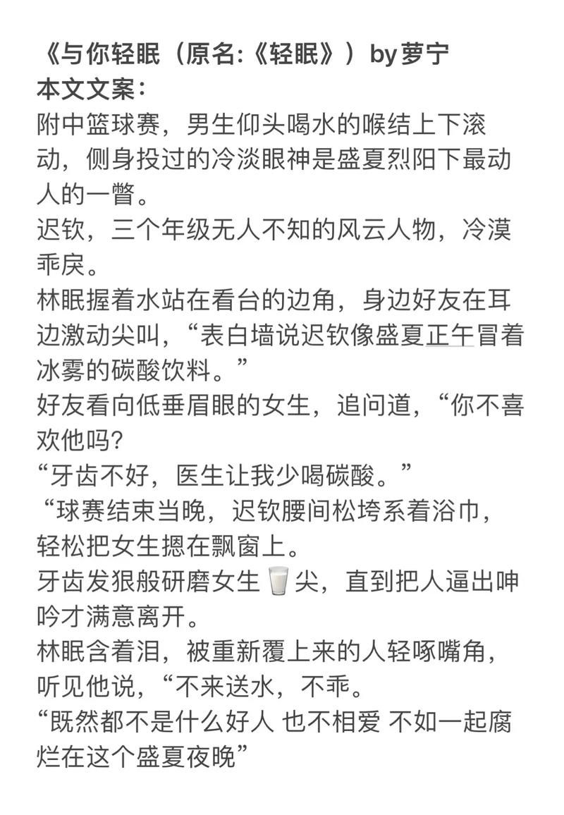 轻狂讲的是什么故事？校园篮球少年的甜虐爱情！