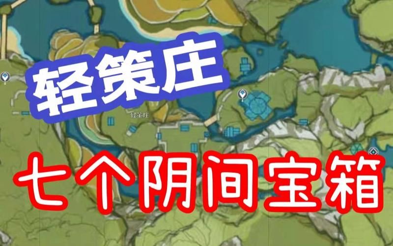 轻策庄桥下宝箱开不了？教你轻松解决难题！