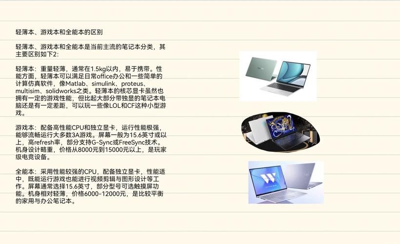 轻薄本玩游戏会不会伤机？长时间玩游戏对轻薄本的影响