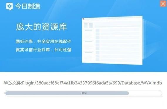 轻量级三维设计软件今日制造下载：高效便捷