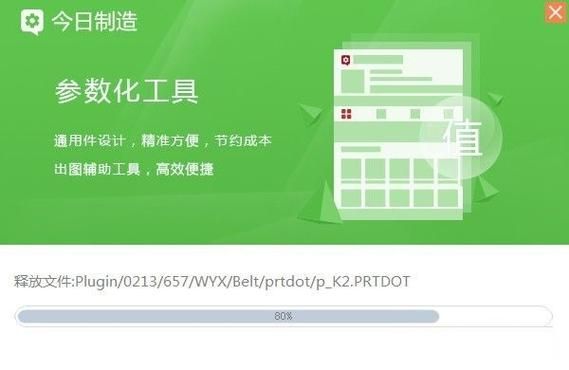 轻量级三维设计软件今日制造下载：高效便捷