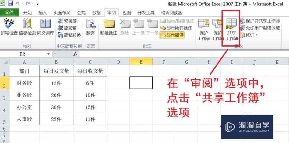 轻雀文档在线协作，轻松共享文档表格