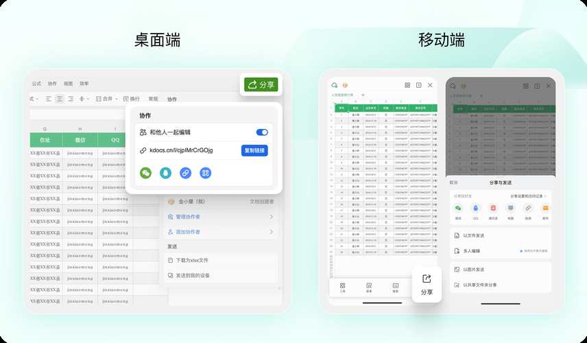 轻雀文档在线协作，轻松共享文档表格