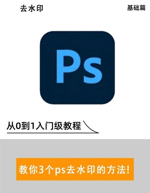 轻颜照片水印去除技巧：手机轻松去除水印