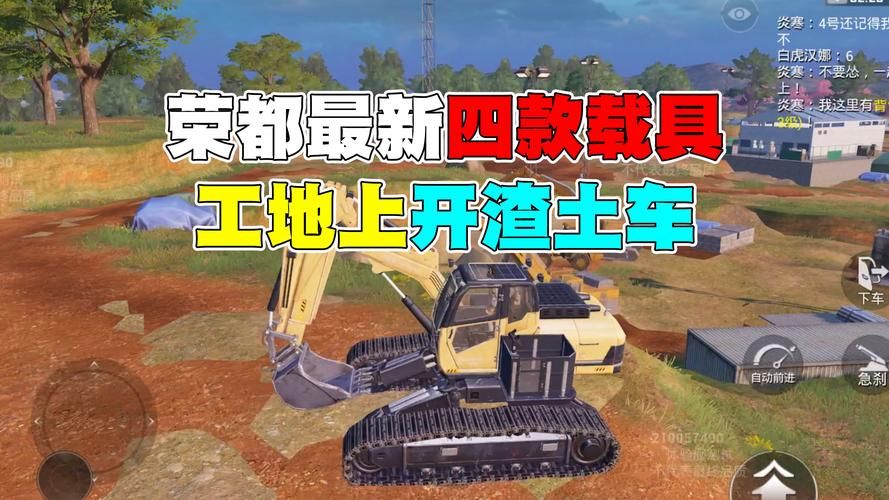载具的含义是什么？游戏与现实中的区别