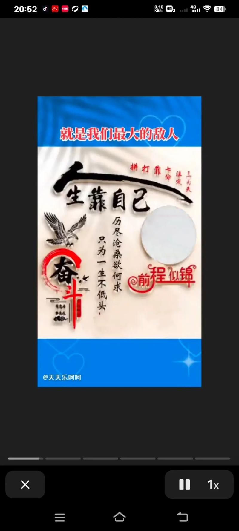 辉煌的时刻要靠自己拼搏是什么歌？这首歌名是什么？