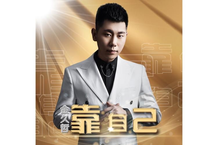 辉煌的时刻要靠自己拼搏是什么歌？这首歌名是什么？