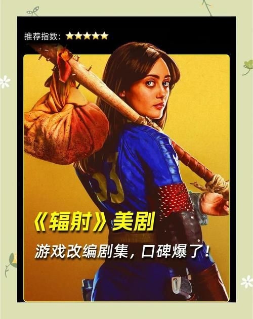辐射1完美攻略：剧情流程及最佳选择推荐