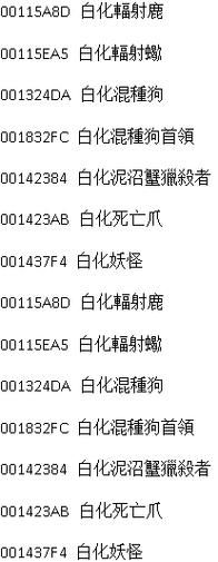 辐射4修改属性代码详解：简单易懂的属性修改教程