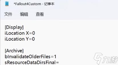 辐射4修改属性代码详解：简单易懂的属性修改教程