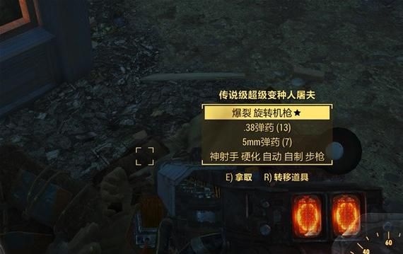 辐射4修改属性代码详解：简单易懂的属性修改教程