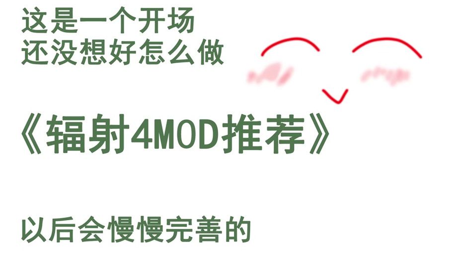 辐射4修改属性代码详解：简单易懂的属性修改教程