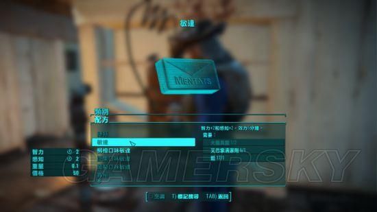 辐射4加点推荐：让你战无不胜的完美加点指南