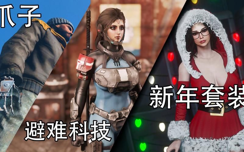 辐射4加点推荐：让你战无不胜的完美加点指南