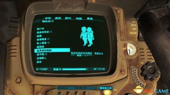 辐射4所有perk代码及效果一览表