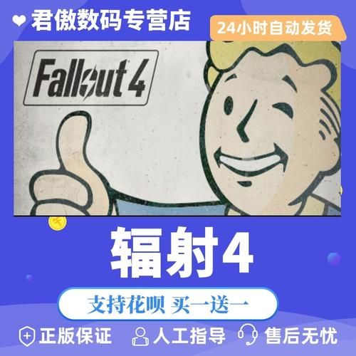 辐射4整合终极版：告别繁琐安装，一键享受精彩游戏！